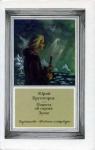 Юрий Крутогоров - Повесть об отроке Зуеве