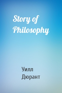 Story of Philosophy