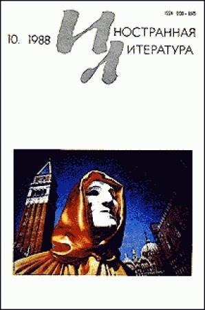 Обложка книги «Солнце встает не для нас» — Робер Мерль