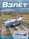 - Взлёт 2008 12