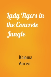 Lady Tigers in the Concrete Jungle