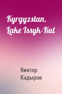 Kyrgyzstan. Lake Issyk-Kul