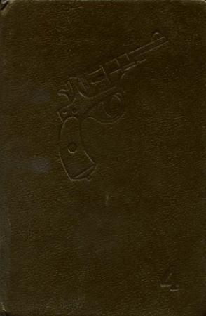 Обложка книги «В Москве полночь» — Вячеслав Сухнев