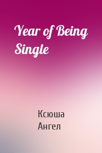 Year of Being Single