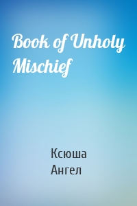 Book of Unholy Mischief