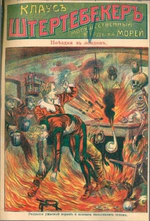 Обложка книги «Поездка в Лондон»