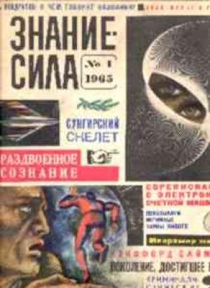 Обложка книги «Часы жизни» — Григорий Филановский