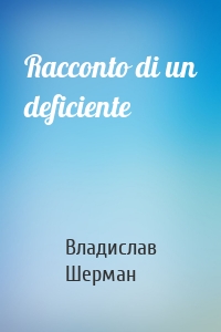 Racconto di un deficiente