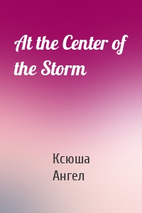 At the Center of the Storm