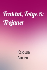 Fraktal, Folge 5: Trojaner