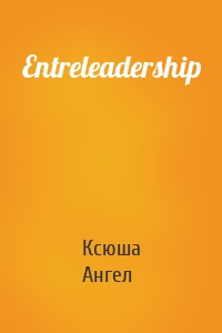 Entreleadership