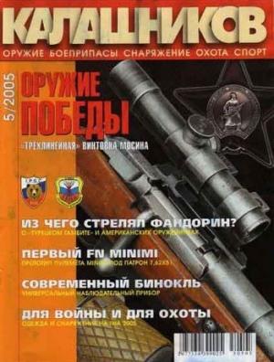 Обложка книги «Из чего стрелял Фандорин?» — Алексей Белинский