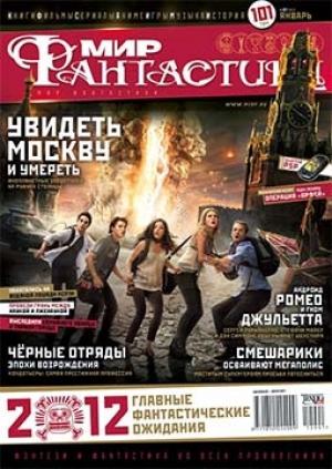 Обложка книги «Эпиграфы-минутки» — Святослав Логинов