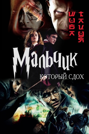 Обложка книги «Мальчик, который сдох» — Менестрель Тацуя