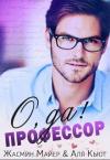 Жасмин Майер, Аля Кьют - О да, профессор! (СИ)