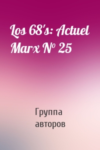 Los 68's: Actuel Marx N° 25