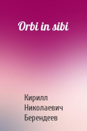 Обложка книги «Orbi in sibi» — Кирилл Берендеев