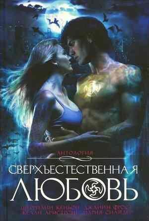 Обложка книги «Искушение Робин Грин» — Кэрри Вон