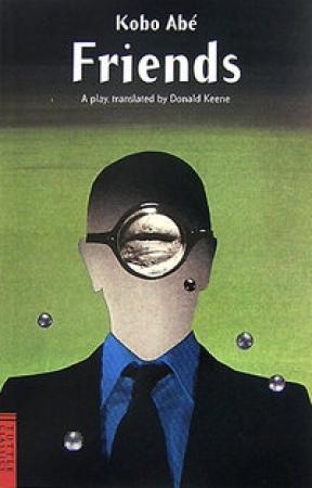 Обложка книги «Друзья» — Кобо Абэ