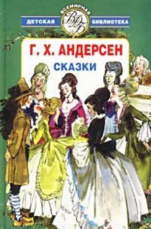 Обложка книги «Домовой у лавочника» — Ганс Андерсен