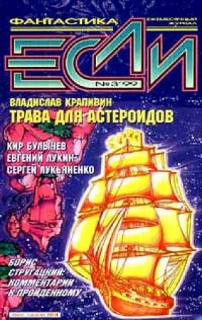 Обложка книги «Путь Наюгиры» — Владимир Михайлов