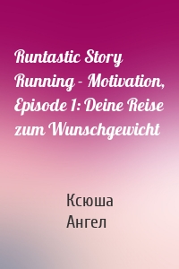 Runtastic Story Running - Motivation, Episode 1: Deine Reise zum Wunschgewicht