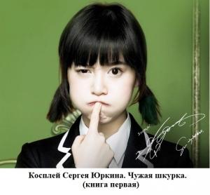 Обложка книги «Чужая шкурка» — Андрей Кощиенко