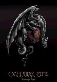 Солнечная ртуть