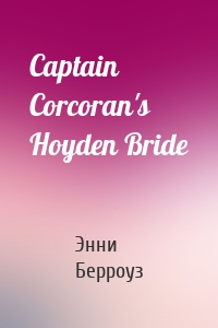 Captain Corcoran's Hoyden Bride