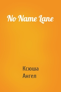 No Name Lane