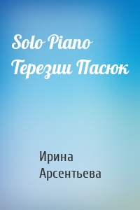 Solo Piano Терезии Пасюк