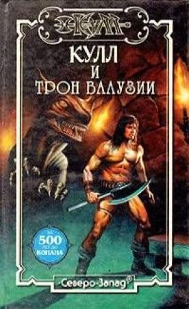 Обложка книги «Кровавый сон» — Н. Таннер