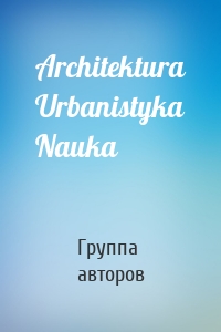 Architektura Urbanistyka Nauka