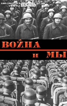 Обложка книги «Человеческий фактор» — Юрий Мухин
