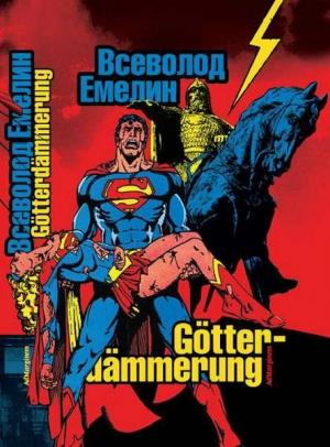 Обложка книги «Götterdämmerung: cтихи и баллады» — Всеволод Емелин