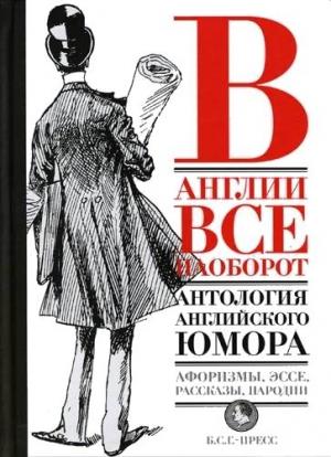 Обложка книги «Любовь и дружба» — Джейн Остин