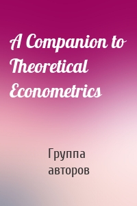 A Companion to Theoretical Econometrics