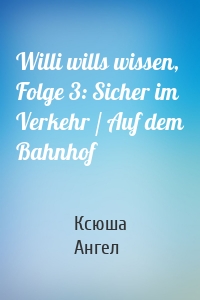 Willi wills wissen, Folge 3: Sicher im Verkehr / Auf dem Bahnhof