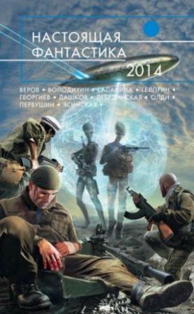 Обложка книги «Надежд разбитых груз» — Владимир Венгловский