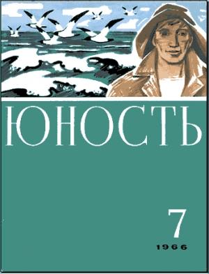 Обложка книги «Одесский трамвай» — Игорь Минутко