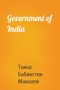 Government of India