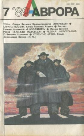 Обложка книги «В изоляторе» — Галина Воронская