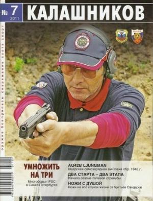 Обложка книги «AG42B Ljungman» — Юрий Максимов
