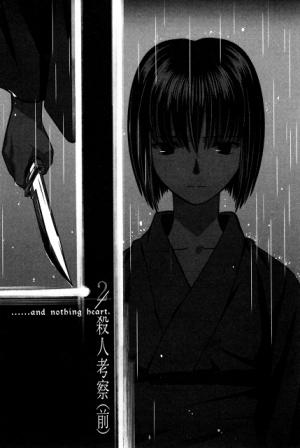 Обложка книги «Теория убийства» — Насу Киноко
