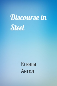 Discourse in Steel