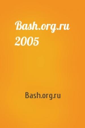 Обложка книги «Bash.org.ru 2005» — Bash.org.ru