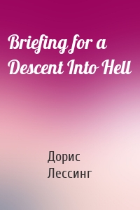 Briefing for a Descent Into Hell