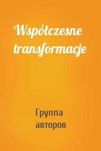 Współczesne transformacje