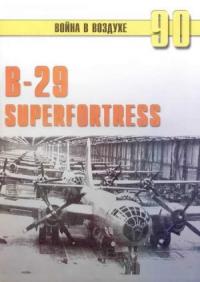 Сергей В. Иванов, Альманах «Война в воздухе» - B-29 Superfortress