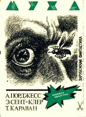 Обложка книги «При дворе татарского хана» — Теренс Караван